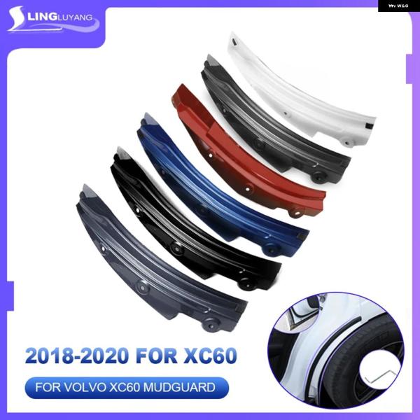 並行輸入品 ボルボ 2025年式 XC60用マッド フラップ ブルー2018-19年式2020-20...