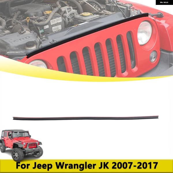 並行輸入品 ジープ ラングラー JK ボンネット シール フロント バンパー グリル ラバー ストリ...