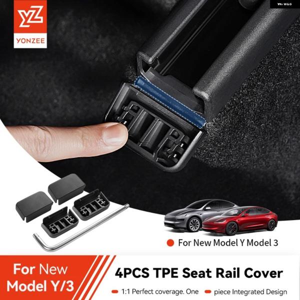 並行輸入品 テスラ YZ モデル3 Y YL JUNIPER 4 PC シートレール カバー プロテ...