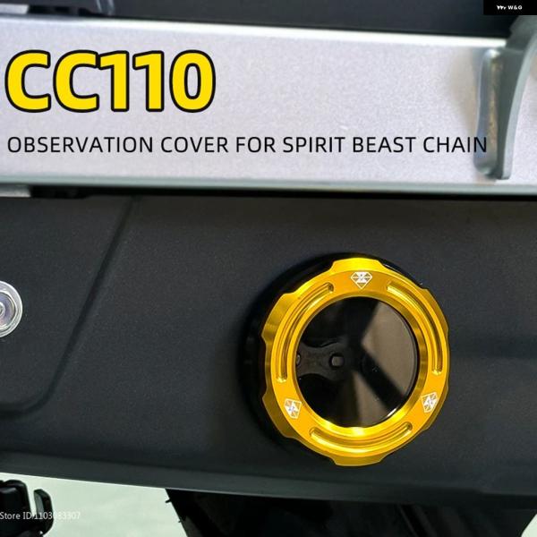 並行輸入品 ホンダ CC110 スピリットビースト カブ チェーン 観察 カバー バイク 装飾
