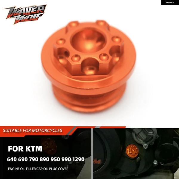 並行輸入品 エンジン プラグ カバー ボルトオイル フィラー キャップ 640 690 790 89...