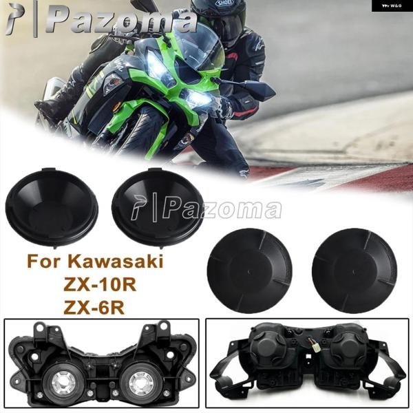 並行輸入品 カワサキ ZX-6R 11-19 オートバイ フロント ヘッドライト キャップ リア カ...
