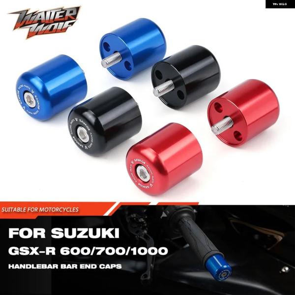 並行輸入品 スズキ GSX-R 1000 750 600 バーエンド カバー ハンドルバー ウェイト...