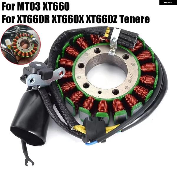 並行輸入品 ヤマハ XT660 MT03 ステータコイル TENERE / XT 660 R X Z...