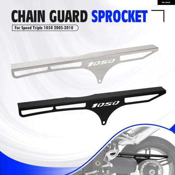 並行輸入品 SPEED TRIPLE 1050 - 09 2006 08 オートバイ チェーン シェ...