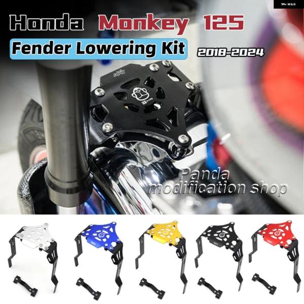 並行輸入品 ホンダ モンキー 125 2018 - 21 2022 23 2024 フェンダー ロー...