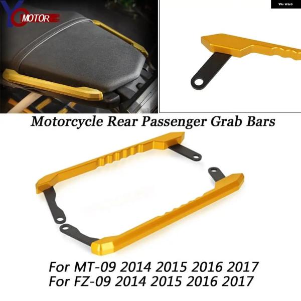 並行輸入品 ヤマハ MT09 FZ09 2014 - 16 オートバイ リアパッセンジャーグラブバー...