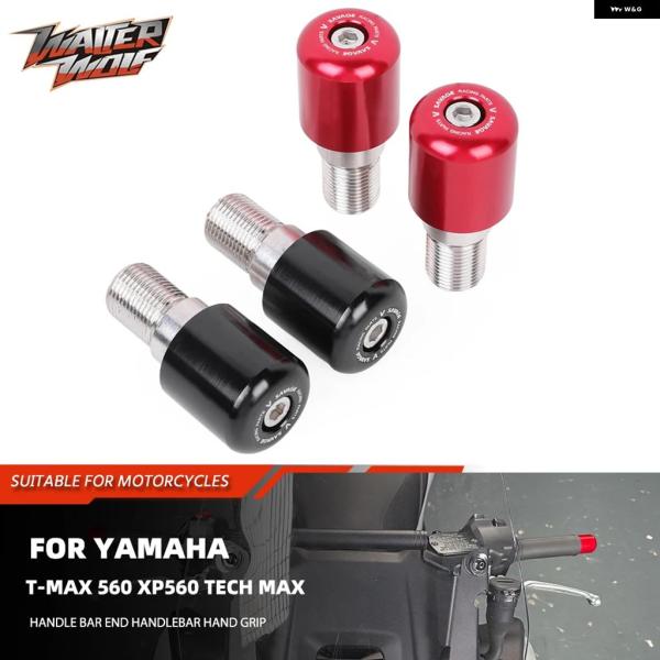 並行輸入品 ヤマハ XP560 T-MAX 560 TECH MAX 2025 ハンドルバー エンド...
