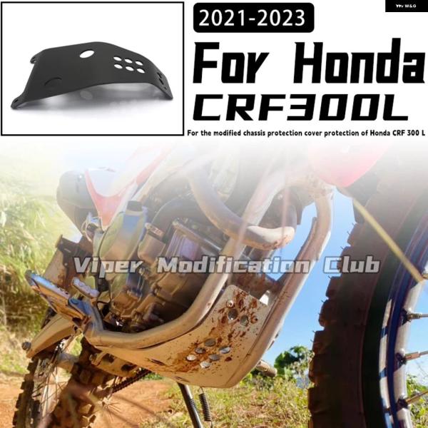 並行輸入品 ホンダ CRF 300L シャーシ カバー ブラケット エンジン マッドガード 2021...