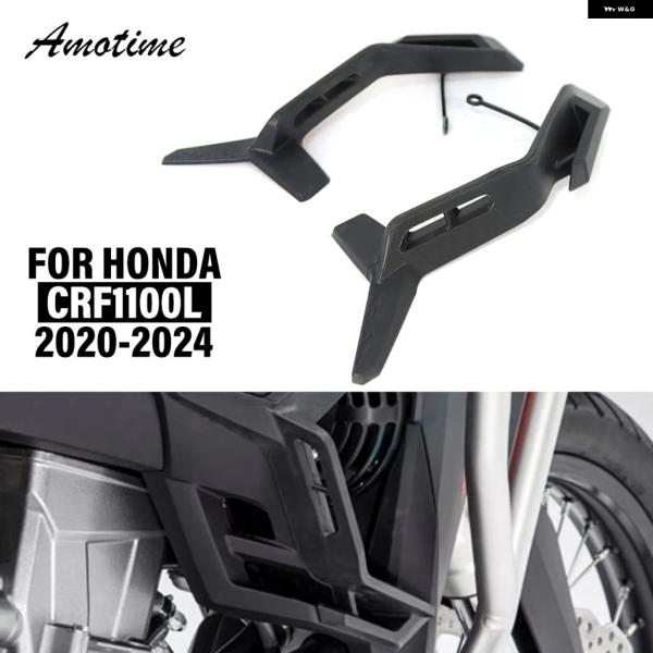 並行輸入品 ホンダ アフリカツイン 2020 - 23 2024 デフレクター ローウィンドデフレク...