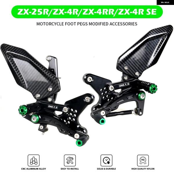 並行輸入品 カワサキ ZX25R ZX4R ZX4RR ZX-4R バイク フットセットレスト カー...