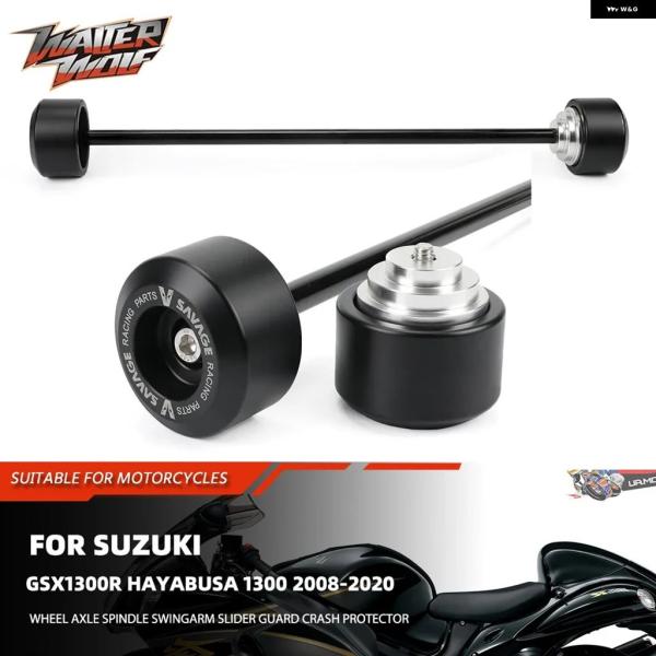 並行輸入品 スズキ GSX 1300R ハヤブサ 1300 スイングアーム スプール スピンドル プ...