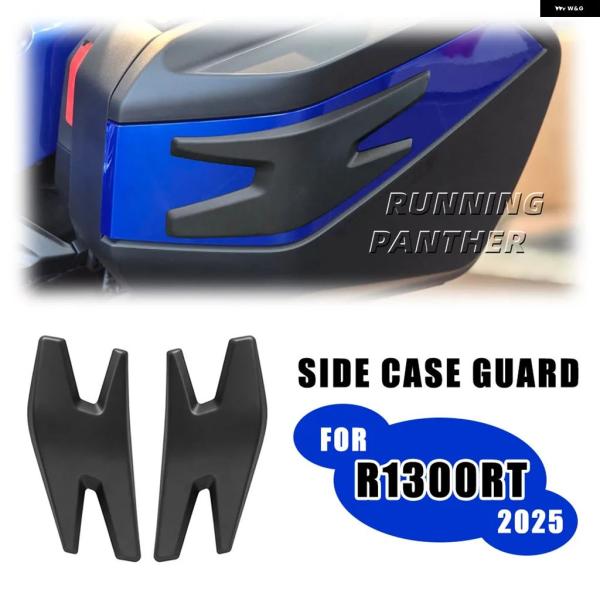 並行輸入品 BMW 2025 オートバイ アクセサリーサイド ボックス カバー でとれて R1300...