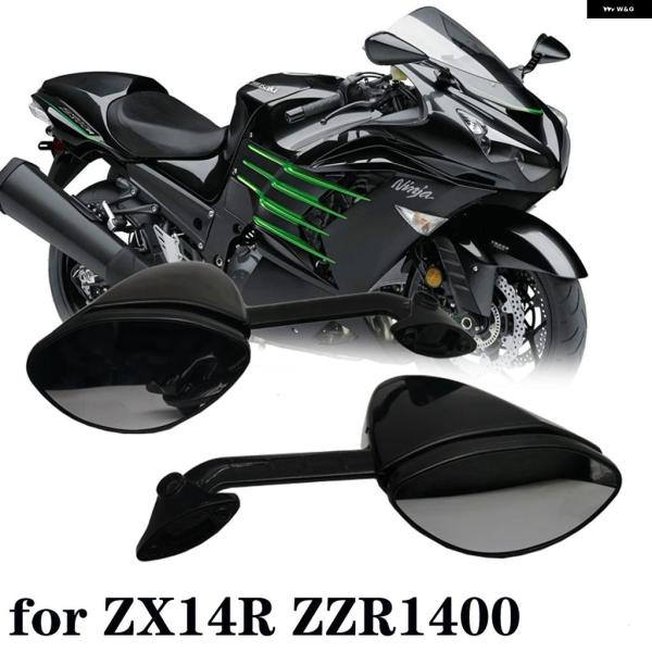 並行輸入品 カワサキ ZX14R オートバイ レーシングスポーツ バイク バックサイド ミラー ZZ...
