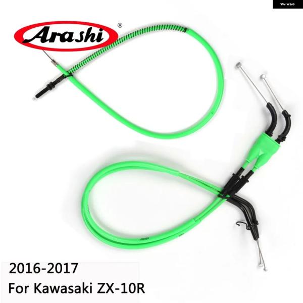 並行輸入品 カワサキ オートバイ スロットルラインクラッチ ケーブル ワイヤーセット 2016 - ...