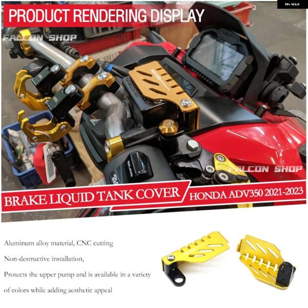 並行輸入品 ホンダ ブレーキフルードタンク カバー 2021 - 2025 ADV 350 オイル ...