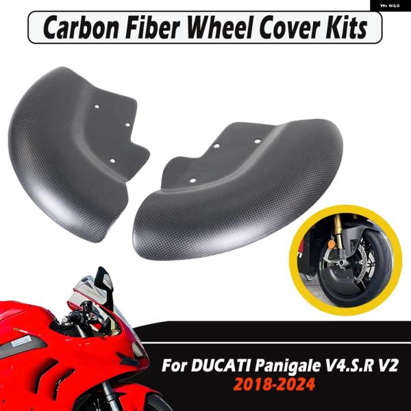 並行輸入品 ドゥカティ PANIGALE V2 STREETFIGHTER カーボン バイク フロン...