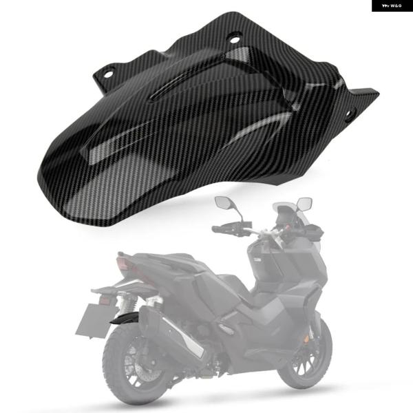 並行輸入品 ホンダ オートバイ リアフェンダー マッドガード ADV 350 マッド ホイールハガー...