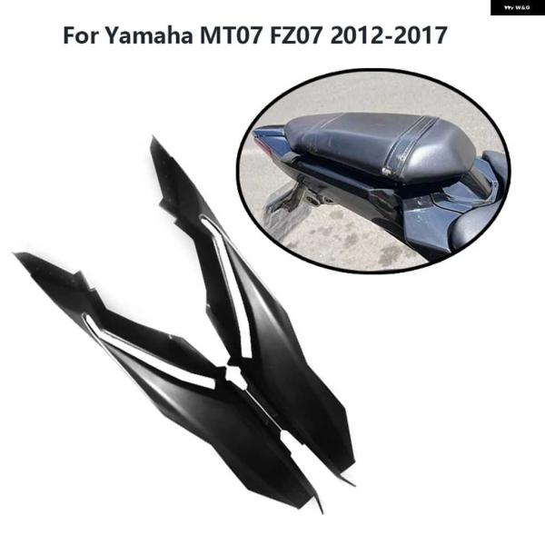 並行輸入品テール フェアリング ヤマハ MT-07 MT07 FZ-07 2012-17 オートバイ...