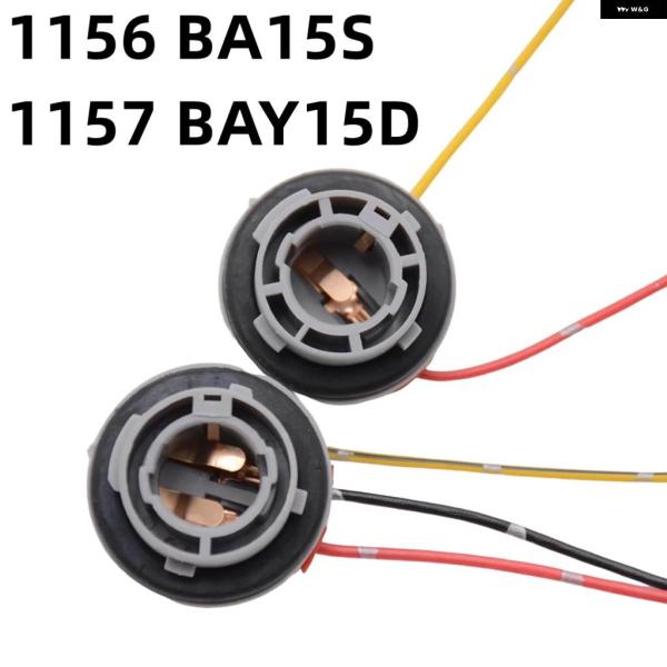 並行輸入品10個 1156 BA15S 1157 BAY15D ランプ ホルダー P21W P21/...