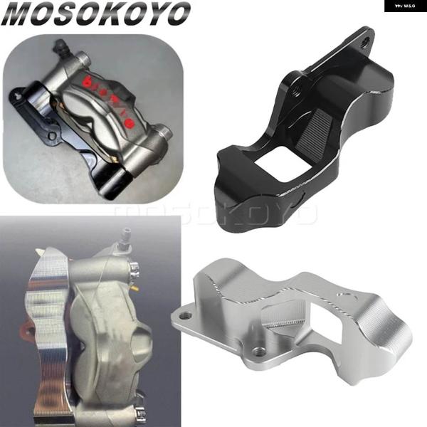 並行輸入品オートバイ カスタムアバロンラジエーション キャリパー M50 アダプター CNC アルミ...