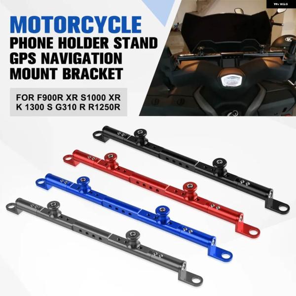 並行輸入品 BMW F900R XR S1000 XR K 1300 S R1250R ナビゲーショ...