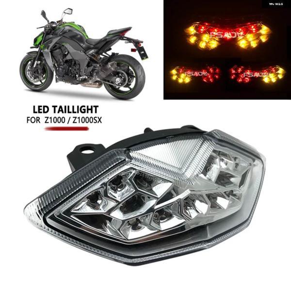 並行輸入品 Z1000 LED 統合 テールライト テールブレーキ ウィンカーライト カワサキ Z1...