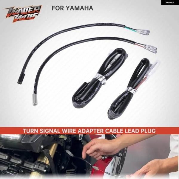 並行輸入品 ウィンカーマーカーワイヤー アダプター プラグコネクタ ヤマハ MT07 MT09 09...