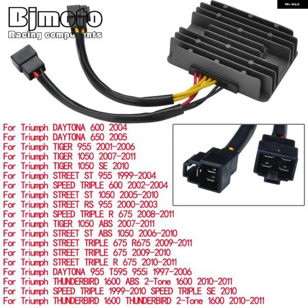 並行輸入品 バイク 電圧レギュレーター 整流器 トライアンフ ストリートトリプル 675 デイトナ ...
