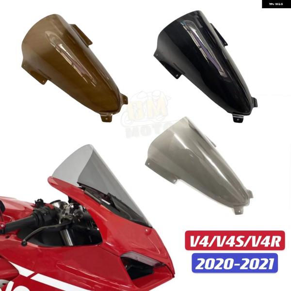 並行輸入品 ドゥカティ パニガーレ V4 R S V4S V4R レーシング ウインドスクリーン ウ...