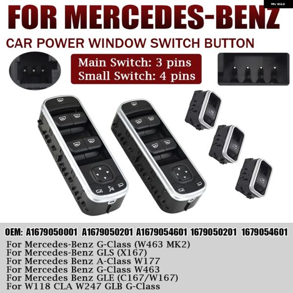 並行輸入品 メルセデス ベンツ B W247A W177W463W177用電動パワーウィンドウマスタ...