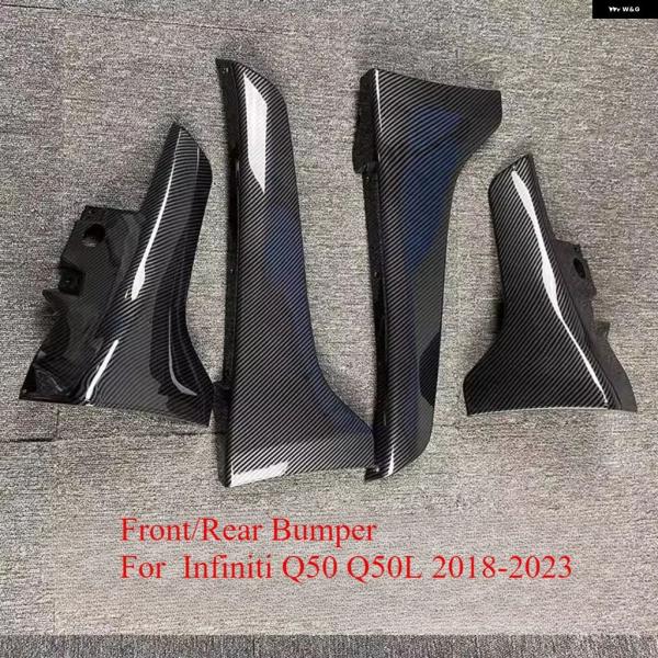 並行輸入品 インフィニティ Q50 Q50L フロント/リア バンパー リップ カーフェンダープロテ...