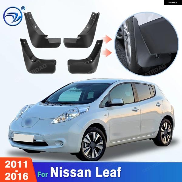 並行輸入品 日産 リーフ 2011 - 2014 - 15 2016 マッド フラップ 穴 あけ カ...