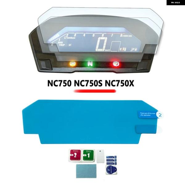 並行輸入品 ホンダ NC750 NC700 メーター パネル 傷防止スクリーンフィルム プロテクター...