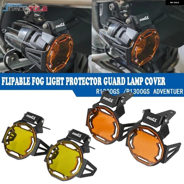 並行輸入品 BMW R1300 オートバイ フリップ式 フォグランプ プロテクター ガード ランプ ...