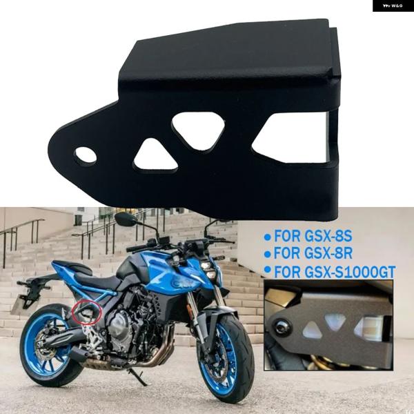 並行輸入品 2023年モデル用リアブレーキフルード リザーバー ガード カバー プロテクター GSX...