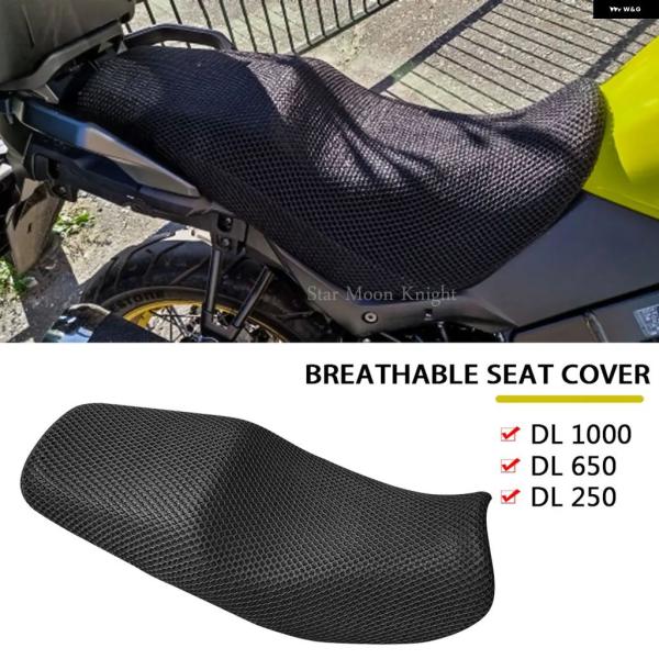 並行輸入品 スズキ DL650 DL250 VSTROM 1000 ナイロン 生地サドルシート カバ...