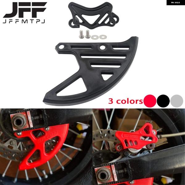 並行輸入品 ホンダ リアブレーキ キャリパー ガード プロテクター CR 125 CRF 250 4...