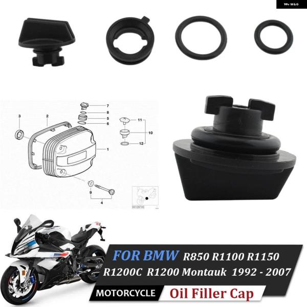並行輸入品 BMW MONTAUK オイルヘッド用オイル フィラー キャップ キット - ロック機構...