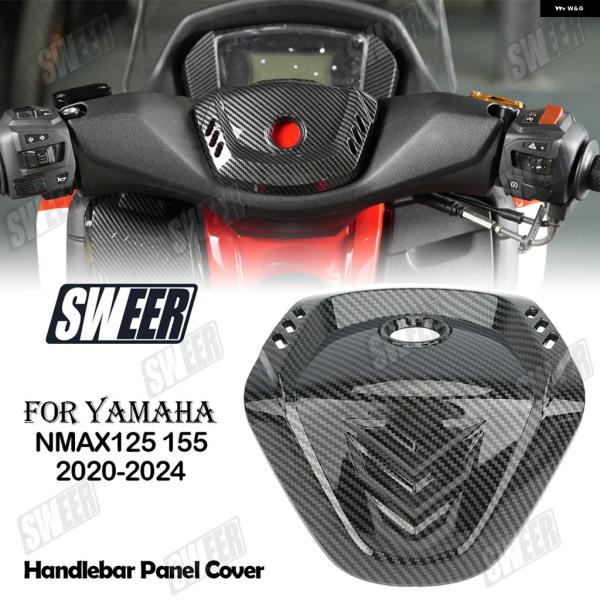 並行輸入品 ヤマハ オートバイ ハンドルバー ステアリングアッパーセンター カバー センター NMA...