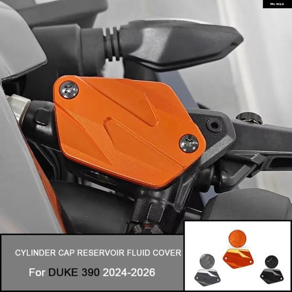 並行輸入品 DUKE 390 125 250 DUKE用フロントリアブレーキフルード カバー シリン...