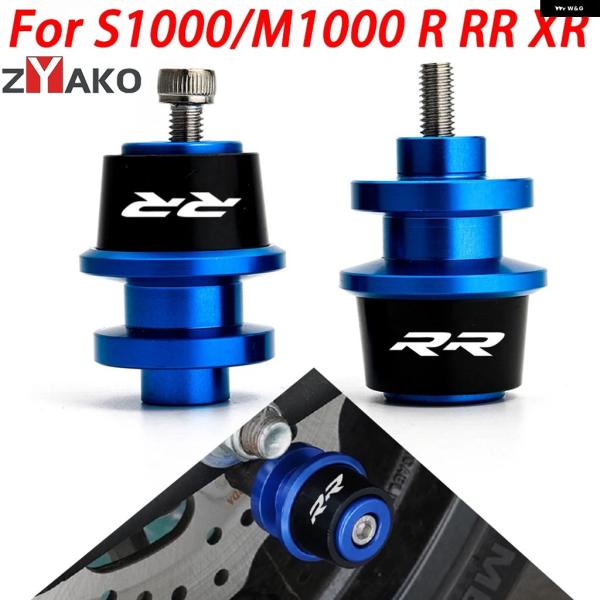 並行輸入品 BMW R XR HP4 2026 バイク スイングアーム スプール スライダー スタン...