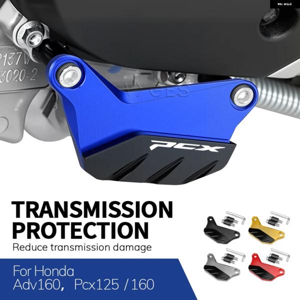 並行輸入品 ホンダ PCX 160 125 ADV オートバイ トランス ミッション ボトム プロテ...