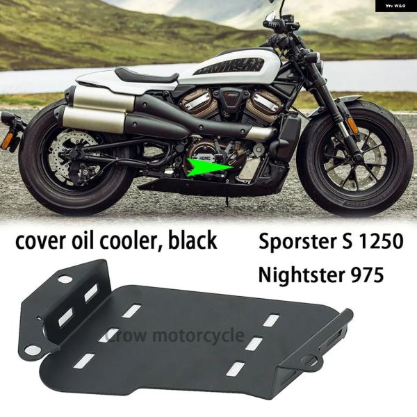 並行輸入品 バイク オイルクーラー カバー ラジエーター ガードキャップ SPORTSTER S 1...