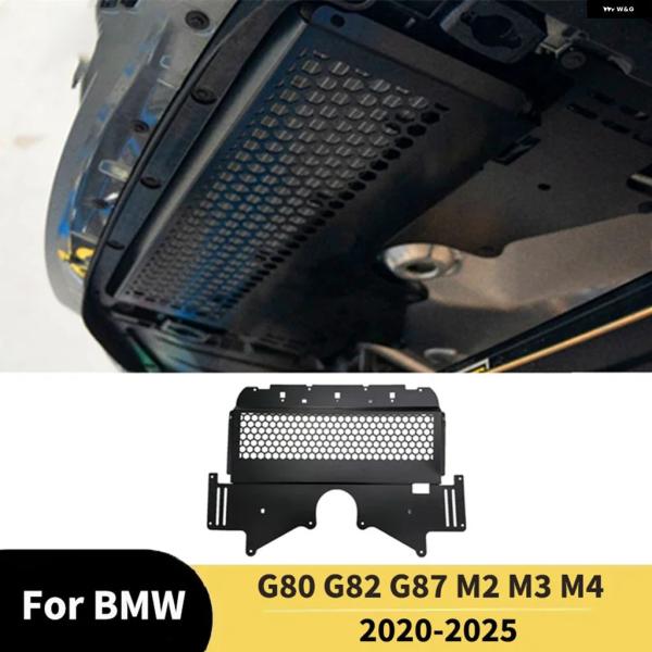 並行輸入品 BMW G80 G82 G87 M2 M3 M4 2020-2025用 アルミ オイルク...