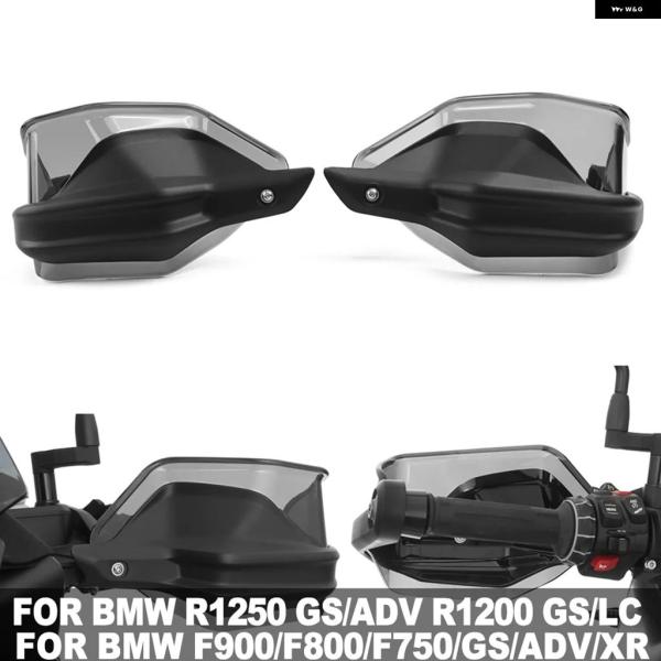 並行輸入品 BMW LC ADV /800/850/750GS オートバイ ハンドガード ハンドシー...