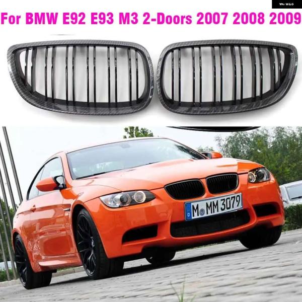 並行輸入品 BMW E92 E93 M3 3シリーズ 2ドアクーペ用セミ カーボンフロント グリル ...