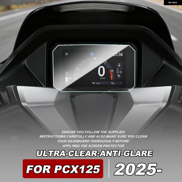 並行輸入品 ホンダ PCX 125 2025- バイクフィルムアクセサリー傷防止 クラスタースクリー...