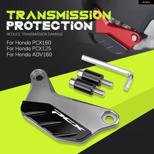 並行輸入品 ホンダ PCX 160 125 ADV オートバイ トランス ミッション ボトム プロテ...