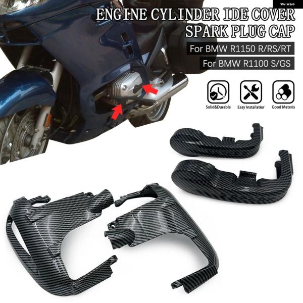 並行輸入品 BMW バイク R1150RT カーボン スパークプラグ カバー エンジン シリンダー ...